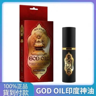 印度神油二代新包裝 男士外用延時噴劑 持久不麻木 爆款熱銷