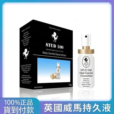 英國威馬男士延時噴劑 持久噴霧 成人用品 男性保健品 強效延時