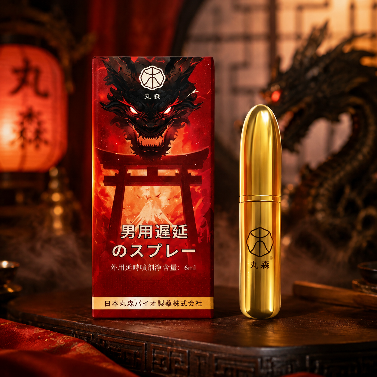 那年,一個老中醫告訴我:日本丸森延時噴劑,『慢』下來的活法