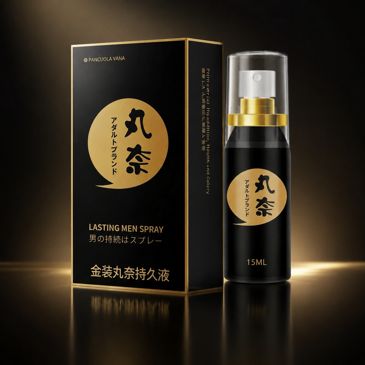 江湖老炮的私房話：從麗江老王頭的枸杞茶，到手邊那瓶日本丸奈持久噴劑的學問