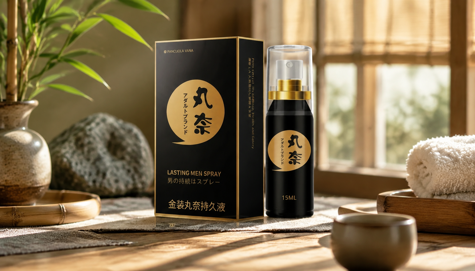 清晨露珠,漫谈男性活力:日本丸奈持久喷剂的温和选择