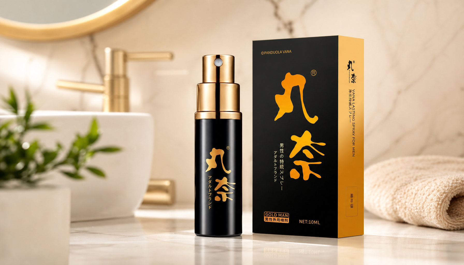 丸奈金裝延時噴劑實測：持久改善早洩真的有用嗎？