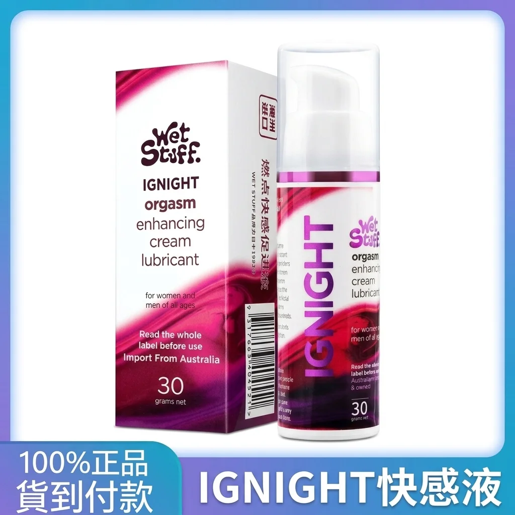 溫柔燃點,心靈交織:1. 澳大利亞進口高潮液 Wet Stuff,為女性私護注入靈性光采