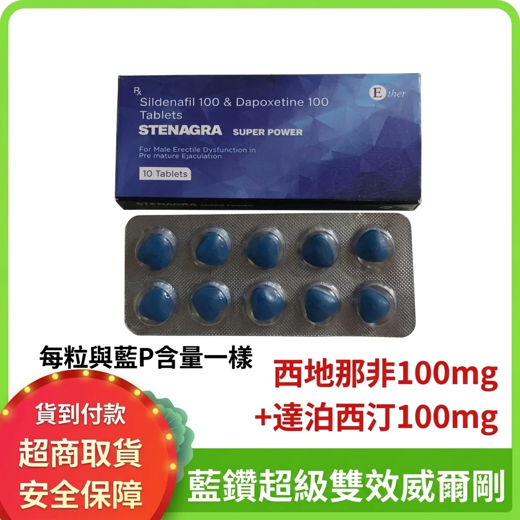 Tablet Biru Berlian Dwi-Kesan India untuk Ereksi dan Penundaan Masa