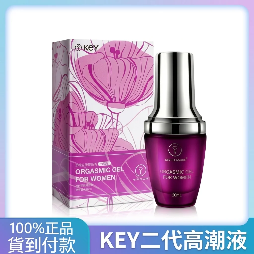 意外發現:女性高潮液二代升級版,讓她重拾親密關係的活力