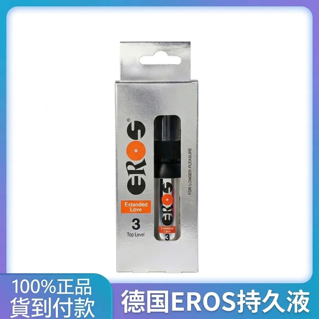 晨露微光,谈谈德国EROS伊露丝101三代男性持久液的那些心底话