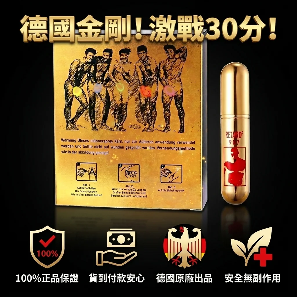 持久液的選擇智慧:黑金剛與其他產品的考量